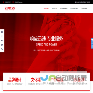 温州力速广告有限公司-文化展厅设计安装/品牌视觉设计/户外造型标识设计