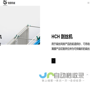 遮阳网机-防尘网机-盖土网机-常州驰恩机械制造有限公司
