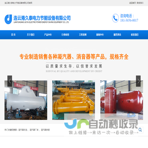 凝汽器改造_凝汽器厂家_凝汽器换管-连云港久泰电力节能设备有限公司