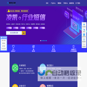 合肥智讯云通信_合肥行业短信平台_合肥行业短信公司_短信接口_短信验证码_短信平台服务商_安徽智讯云通