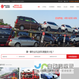 上海汽车托运物流_上海拖车物流_上海汽车托运|放心运车-运车蒂运车―江苏政杰供应链管理有限公司
