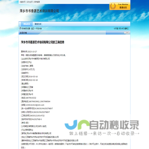 萍乡市书香源艺术培训有限公司