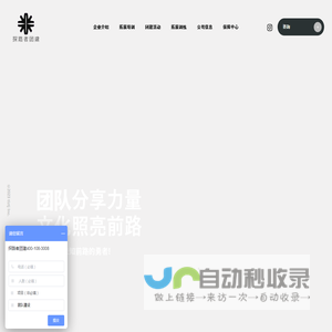 拓展训练「拓展培训」企业年会团建活动策划 -探路者团建