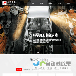 首页-上海华新合金有限公司