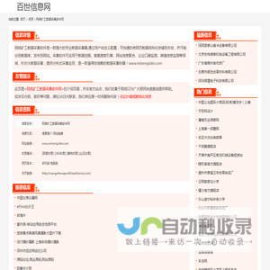 网络矿工数据采集软件网_www.minerspider.com