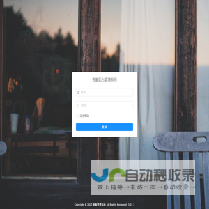客服管理系统