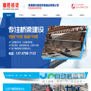 景德镇桥梁-乐平箱梁-婺源预制箱梁-德兴空心板梁-景德镇市鼎胜桥梁建设有限公司