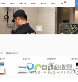 手机巡更_巡检app_二维码巡检_智能巡检-金万码