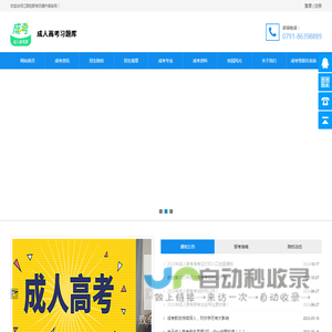 江西成人高考,江西成考网-江西在职学历提升报名网