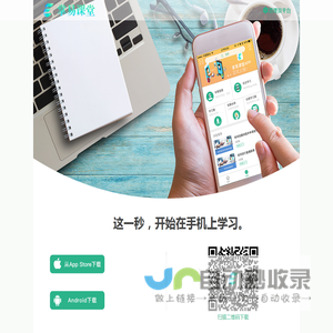 掌易课堂