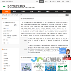 厦门无铅锡丝锡条锡膏,厦门泉州无铅锡条+环保锡丝,无铅锡膏+实芯锡丝_厦门欧米特金属科技有限公司 - 八方资源网