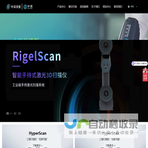 中泽测量技术（深圳）有限公司