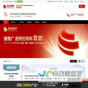 其他工程塑料_PET_POM_聚酰胺树脂 - 【深圳市宝安区沙井群旭塑胶材料经营部】