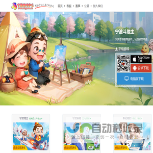 宁波游戏中心