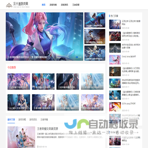 汉小迪游戏网-一个汇聚最新最全游戏攻略的安全平台_北京呆小萌科技有限公司