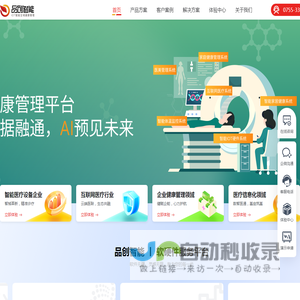 智能物联与平台化开发解决方案专家 - 品创智能|软硬件服务平台