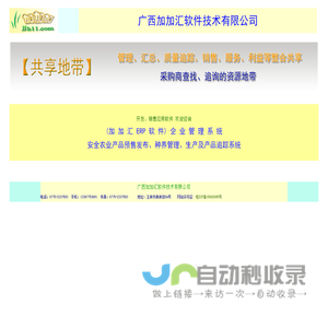 加加加网