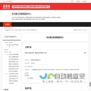 庆云县亿舟商务服务中心-公司首页