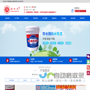 河南省胜红达建材有限公司