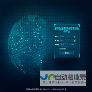监控运维云平台