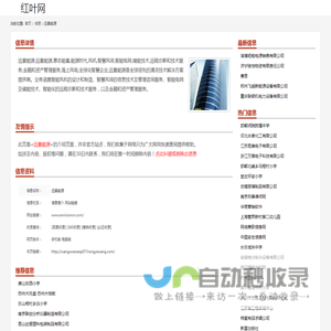 远景能源_www.envisioncn.com/