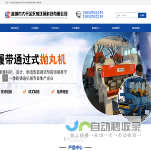 网站首页-盐城市大丰区永成环保科技有限公司