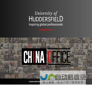 University of Huddersfield | 英国哈德斯菲尔德大学