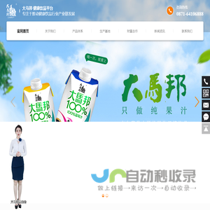 大马邦健康饮品平台|亚热带鸡尾果汁|生态产品大马邦·一带一路同分享！