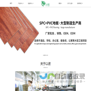 SPC地板厂家-石塑锁扣地板│PVC自粘地板-工程地板厂家