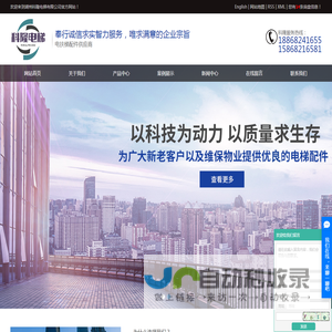 湖州科隆电梯配件有限公司
