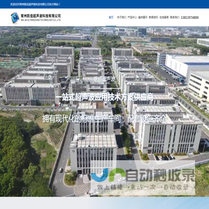 超声波花边机-常州凯佳超声波科技有限公司