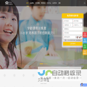 贝尔机器人编程中心，培养人工智能时代原住民！
