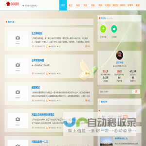 法考学习路上之心得
