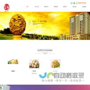 福建省亿龙食品股份有限公司