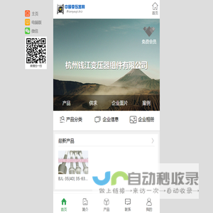 杭州钱江变压器组件有限公司