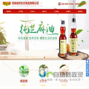 纯芝麻油_芝麻调和油_花椒油价格-和县兴盛麻油有限公司