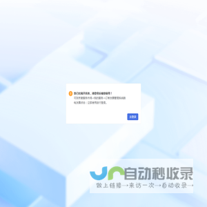 电子发票系统