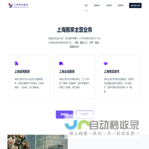 上海蚂蚁搬场公司4008201116-搬家公司哪家正规-搬家公司电话-公司搬家注意事项-搬家-搬家公司-上海搬家公司
