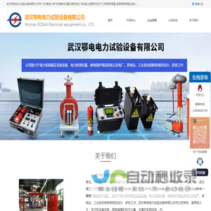串联谐振_大电流发生器_继保仪_接地电阻_直阻_电缆故障
