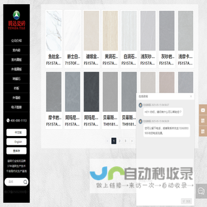 晋江腾达陶瓷有限公司_薄板,外墙砖,地铺石