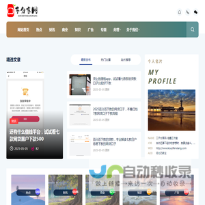 口子分享网-佳鑫工作室