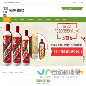 郑州五粮液回收_郑州老酒回收_郑州茅台酒回收_郑州老酒回收公司