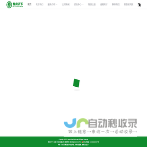 智食天下 - 为食品安全保驾护航