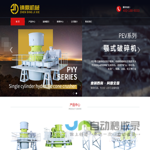 成都镇鼎机械制造有限公司