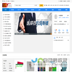 创业先锋网|免费B2B平台|免费企业网站|免费发信息|免费发布产品