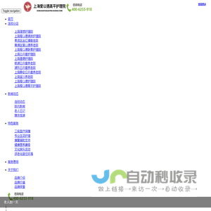 上海护理院一览表-日月星养老护理连锁