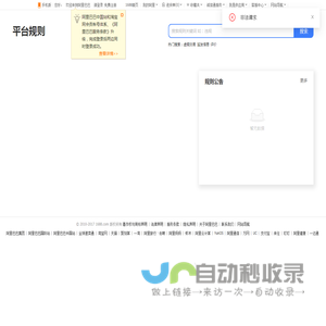 阿里巴巴