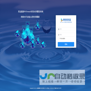 BA.WISwater智慧水务管理系统