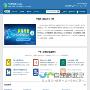宁蒗软件公司_宁蒗管理系统定制_宁蒗软件开发厂商