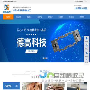 河北德高科技有限公司-河北德高科技有限公司